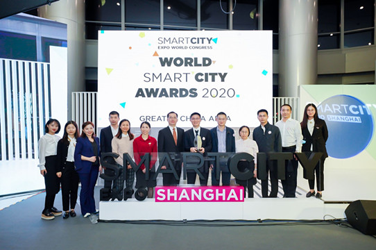 深圳摘得世界智慧城市大獎