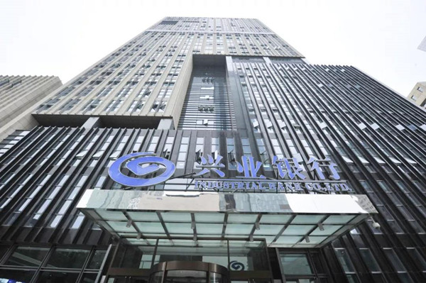 興業銀行：率先簽署聯合國《可持續藍色經濟金融倡議》