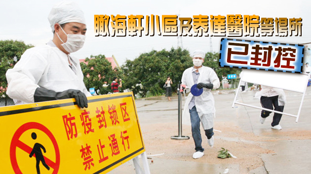  天津新增4例本土確診病例 行动轨迹公布