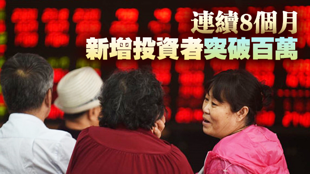 前10月A股新增投資者1487萬 同比增長41.11%