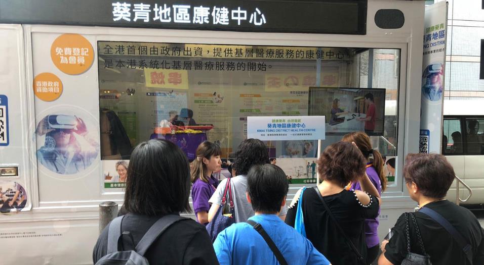 葵青康健中心受疫情影響 服務人次較預期少4成