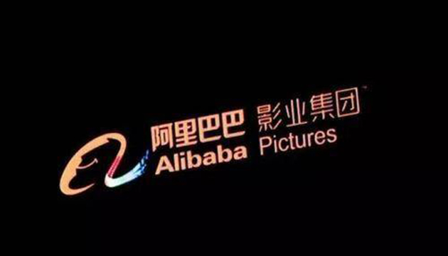阿里影業中期虧損收窄至1.62億元人民幣