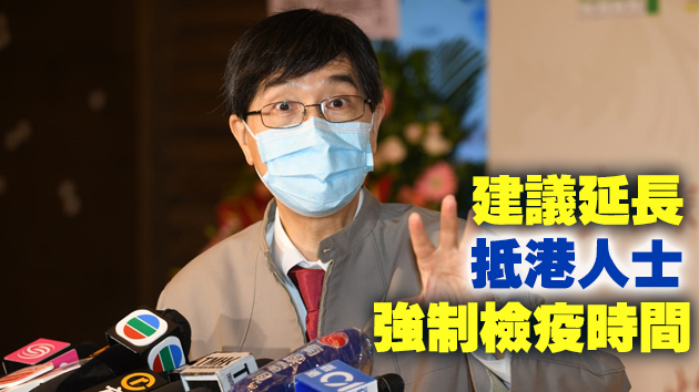 袁國勇：第四波疫情已開始 建議推動有病徵人士強制檢測