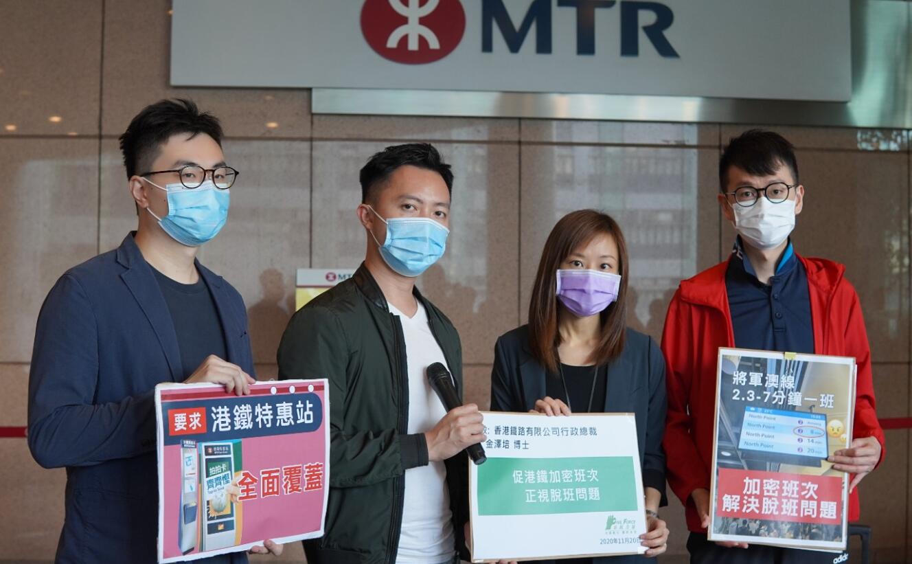 公民力量籲港鐵正視服務質素 加強班次服務