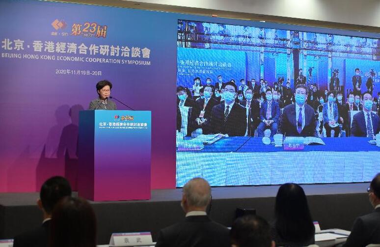 有片 | 第23屆京港洽談會線上開幕  聚焦金融創科「一帶一路」等領域合作