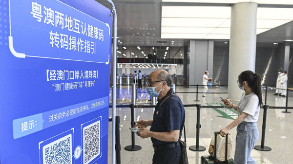 珠海口岸每天有24萬人持「粵康碼通關憑證」通關