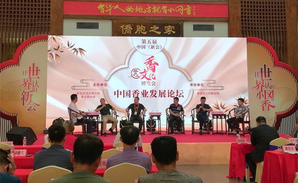 「香遇小岡•雲通世界」 第五屆中國（新會）香文化博覽會開幕