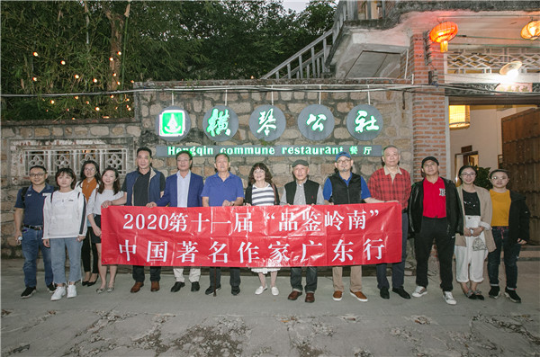 「品鑒嶺南」作家採風活動在珠海橫琴啟動