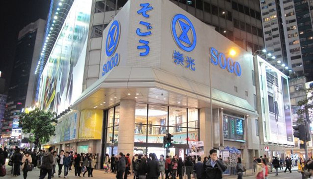 SOGO母企利福國際斥26億 收購石油公司BP倫敦總部