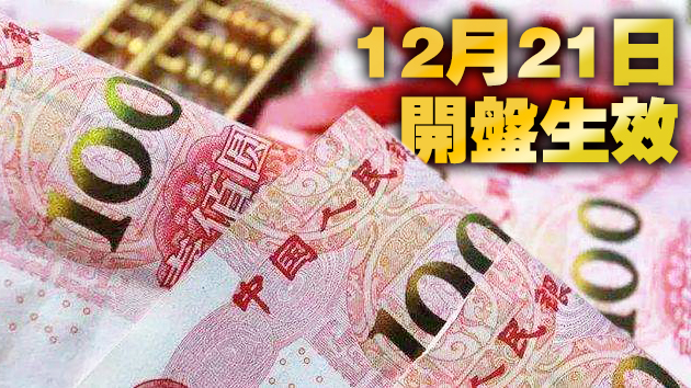 富時羅素新納入國聯證券 無A股股票被剔除