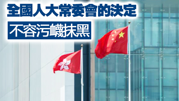 中國駐英使館強烈譴責五眼聯盟涉港聲明