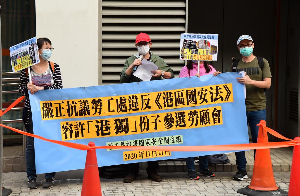 市民斥「港獨」分子參選勞顧會 籲政府嚴肅處理