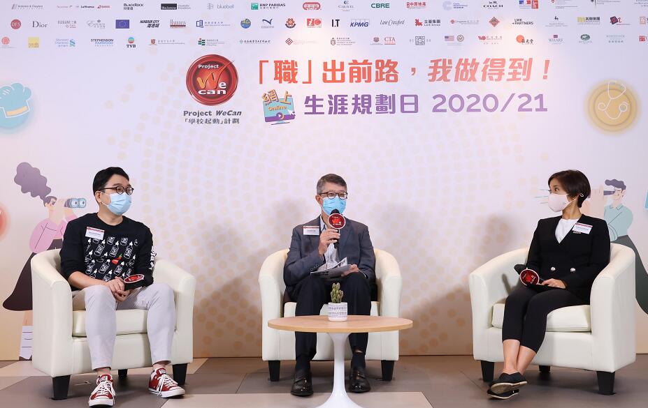 「學校起動」計劃為600名學生提供升學就業指導