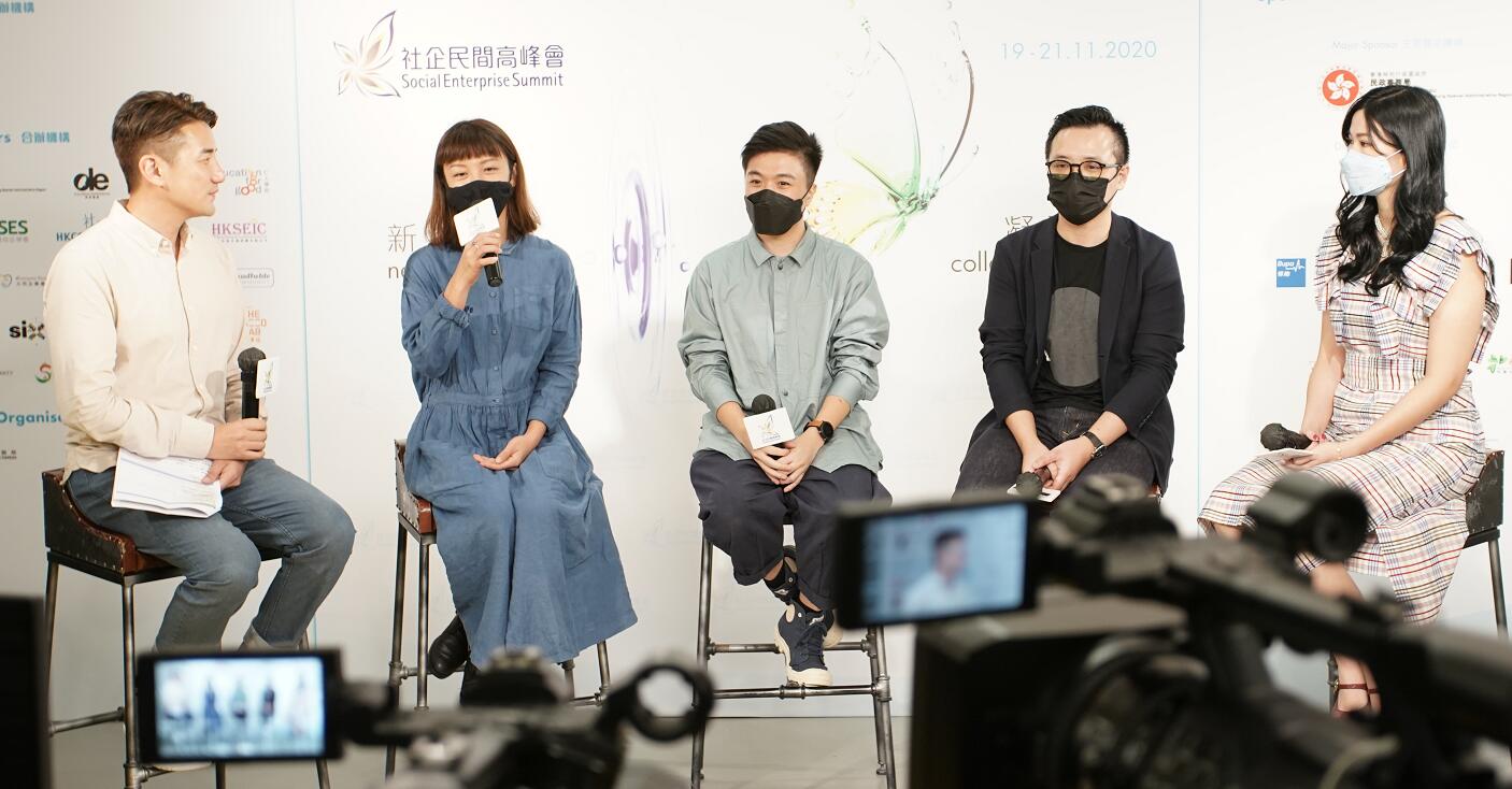 第十三屆社企民間高峰會圓滿閉幕