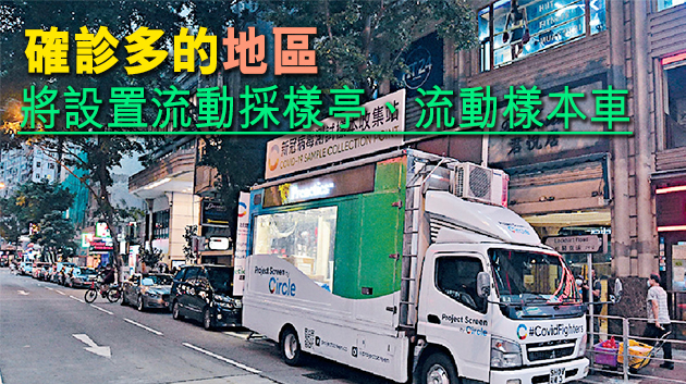 陳肇始：將增加約5個社區檢測中心 5000元津貼毋須資產審查