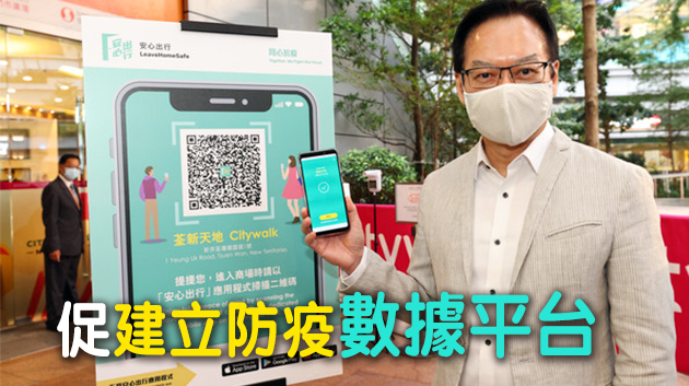 市建局下月推「健康碼」第二版