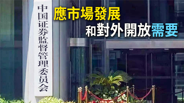 中國證監會明確期貨客戶開戶規則 新增賬戶休眠管理