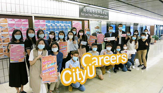 城市大學推出網上事業成就博覽 提供逾1500個就業機會