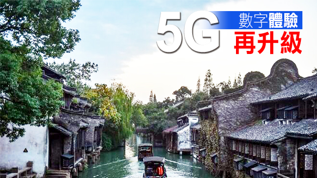 世界互聯網行業将迎來「烏鎮時間」