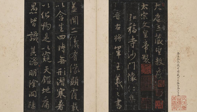 中大文物館及圖書館共有27項碑帖古籍入選第六屆《國家珍貴古籍名錄》