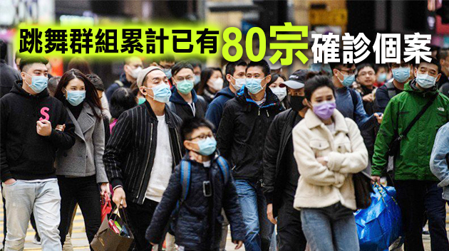 確診人數激增或推更嚴舉措 本港正處防疫危急時刻