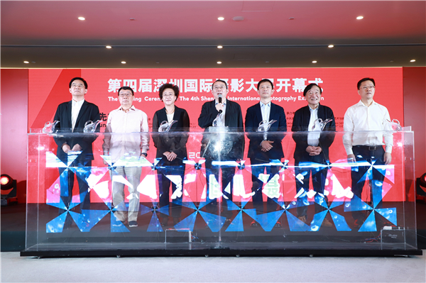 第四屆深圳國際攝影大展啟幕，展至11月29日