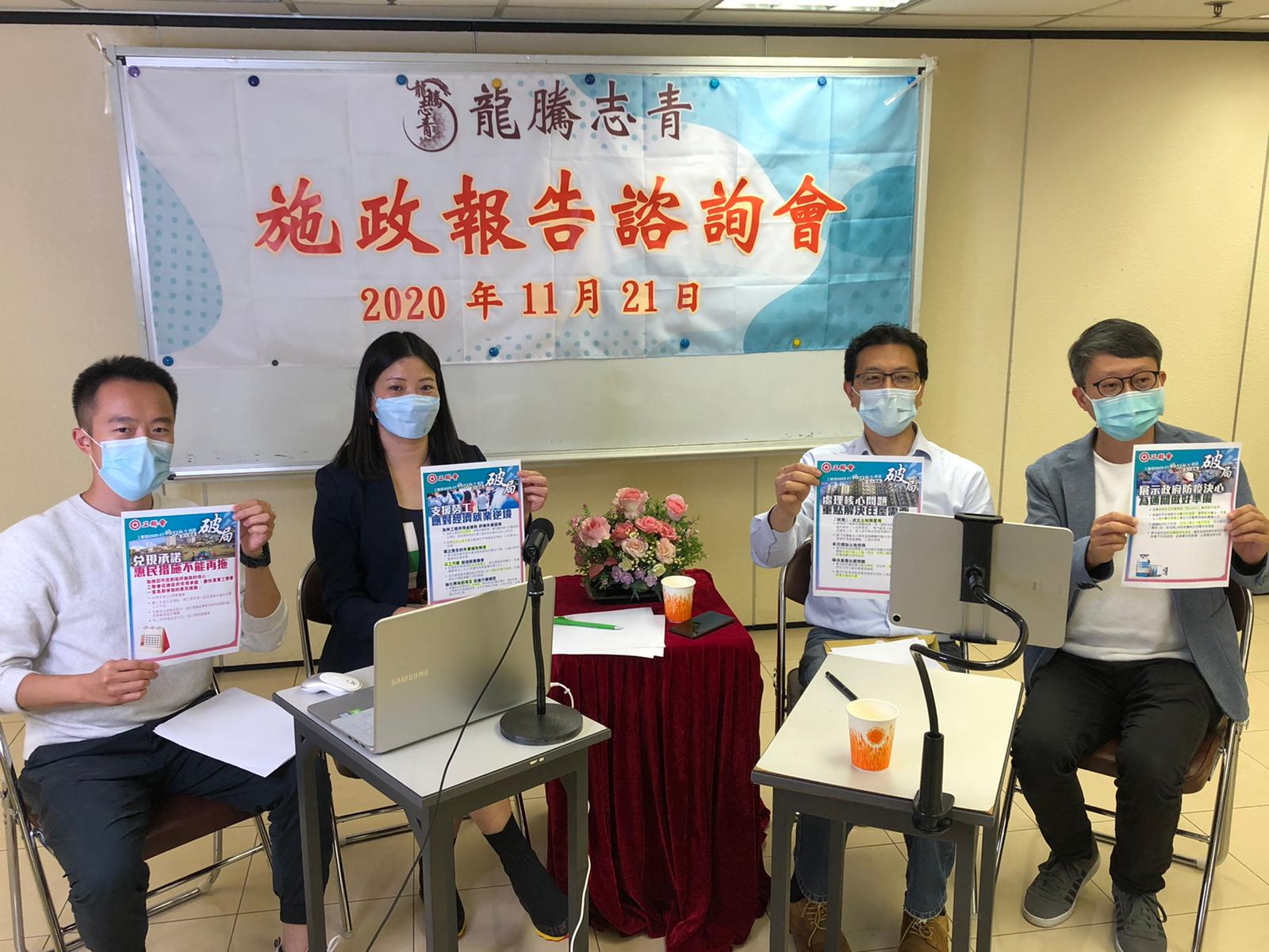 香港青年團體舉行諮詢大會建言施政報告 關注創新住房問題