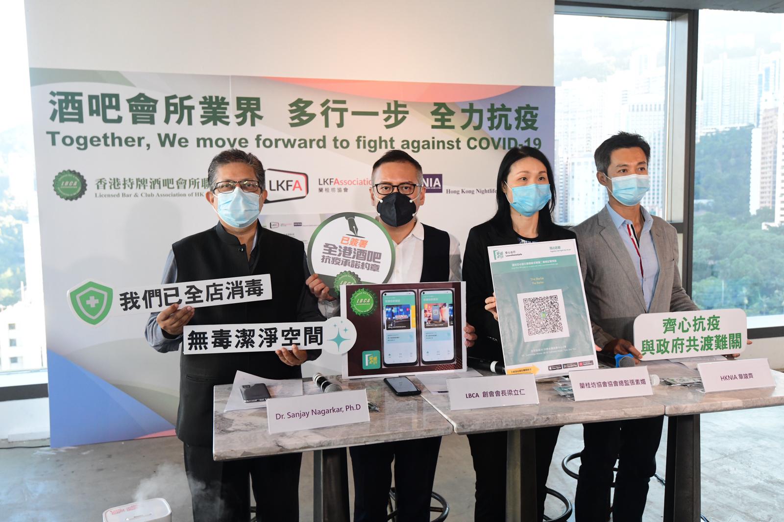 全港酒吧會所業界推動「多行一步 全力抗疫」優化抗疫措施