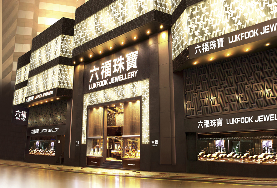 六福集團發盈警 料溢利跌40%