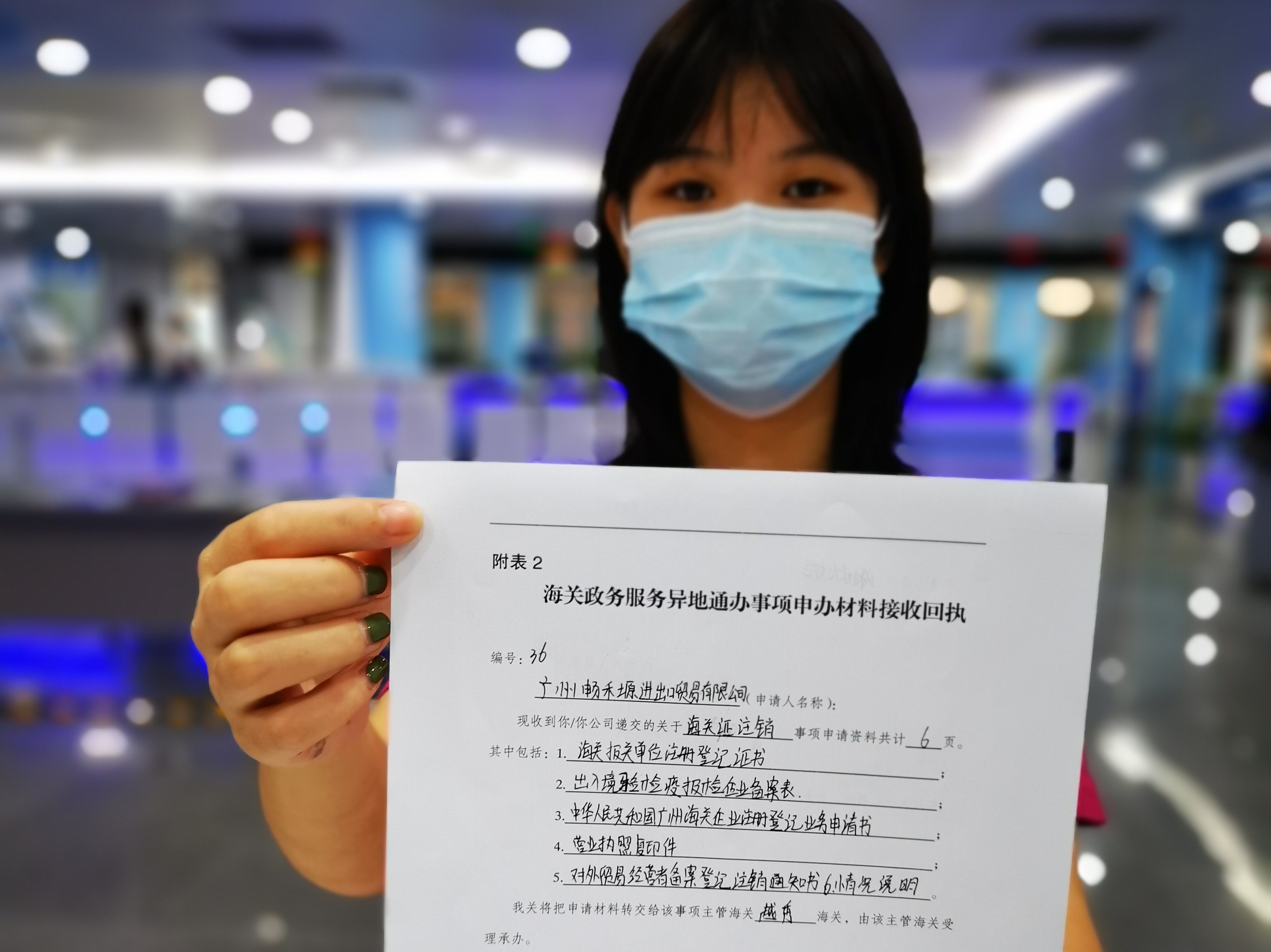 廣州海關48項海關政務服務事項實現省內7地市「通辦」