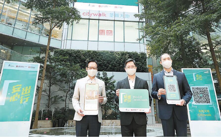 信和集團商場撐「安心出行」 推優惠鼓勵市民安裝使用