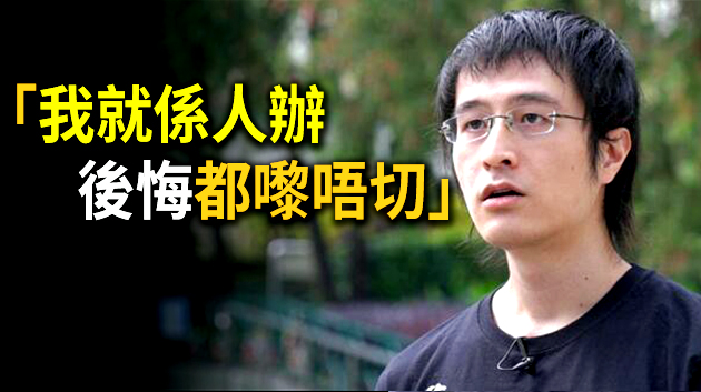 李宇軒信件公開促「收手」：「再搞落去無前途」