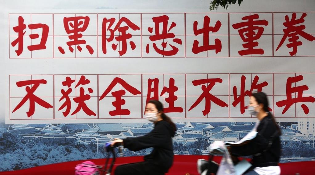 嚴查涉黑惡保護傘 江西逾3700官員涉案