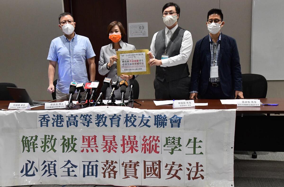 香港高等教育校友聯會：高校需全面落實國安法 解救被「黑暴」毒害的學生