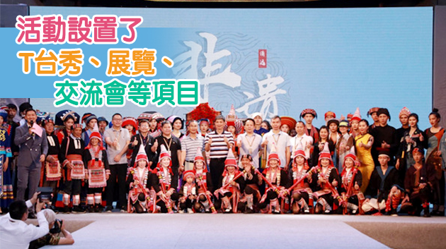 第二屆清遠非遺季：穿越時空讓非遺走進現代生活