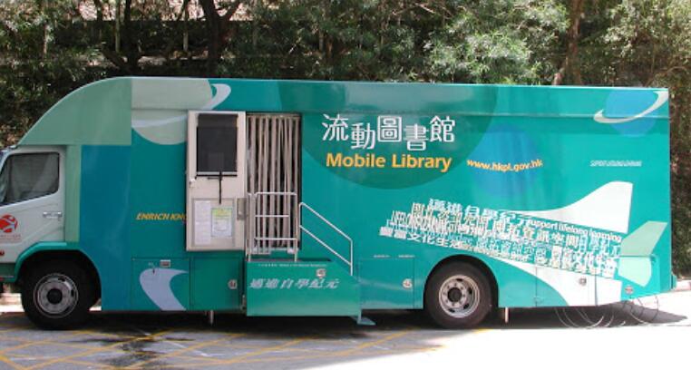 康文署流動圖書館十二荃灣深井街市停車場服務站暫停服務