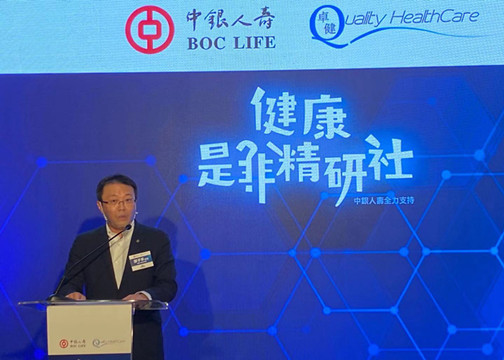 中銀人壽夥卓健醫療開設「卓健Wellness網店」