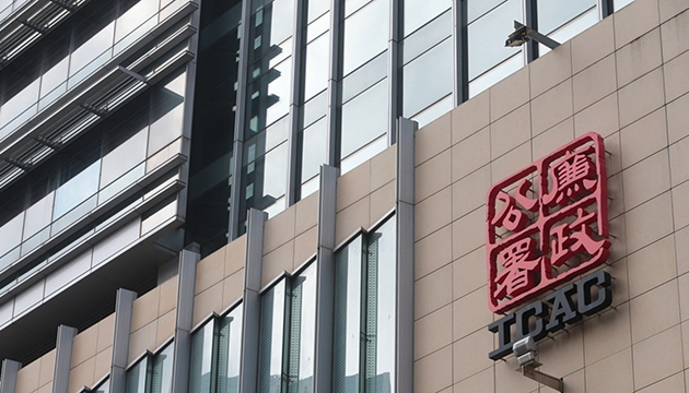 廉政公署起訴路政署分判商僱員5項串謀欺詐罪