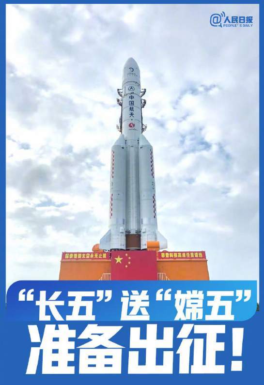 長征五號遙五運載火箭加注低溫推進劑 計劃24日淩晨發射