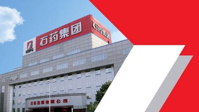 石藥集團9個月多賺25% 不派息