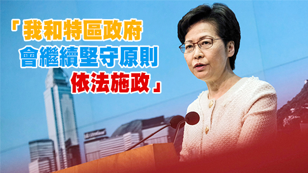 林鄭：英方涉港报告將「雙重標準」發揮得「淋漓盡致」