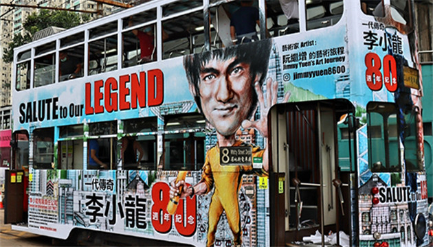 圖集丨李小龍誕生80周年 全球首部李小龍電車面世