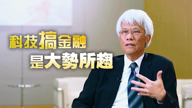 任志剛談螞蟻暫緩上市：風險在哪裏 監管就在哪裏