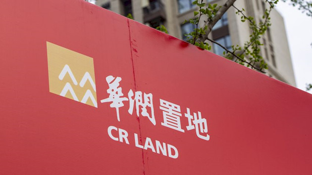 華潤萬象明起招股籌 集資最高約122.6億港元