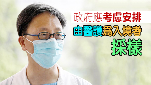 何栢良：抵埗人士應由機場直接送往指定酒店隔離