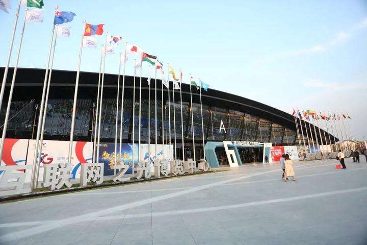 世界互聯網大會 國內外學者共同呼籲技術無國界