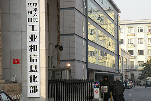 工信部：前10月電信業務量增18.7%