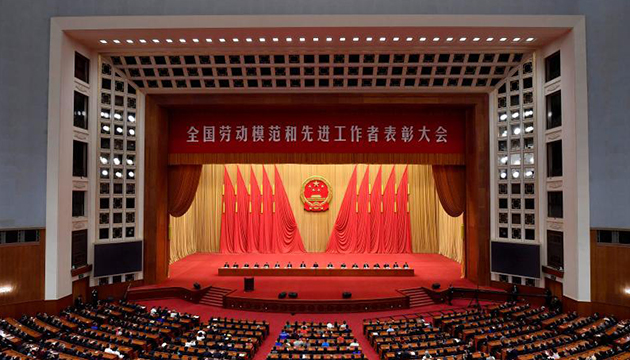 全國勞動模範和先進工作者表彰大會舉行 習近平發表重要講話