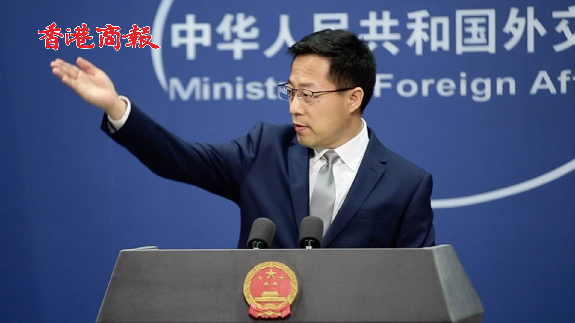 有片丨外交部斥英國插手香港事務：無資格當判官