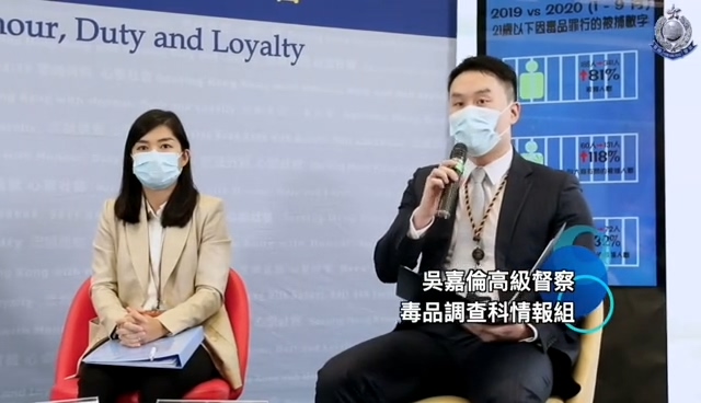 有片 | 首三季341青少年涉毒被捕 警方呼籲市民參加網上研討會